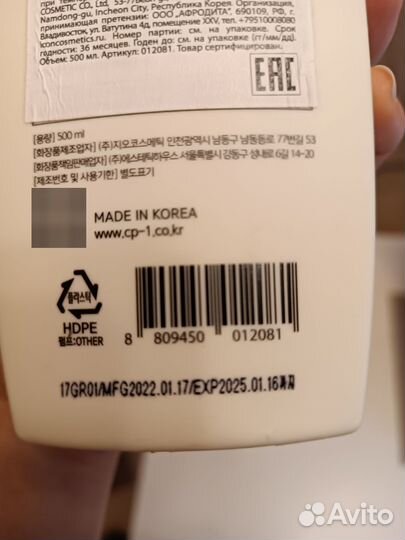 Шампунь и кондиционер для волос CP-1