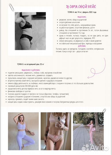 Нутрициолог онлайн