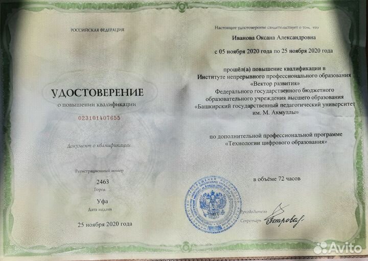 Дефектолог -логопед