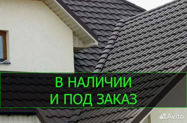Металлочерепица Каскад