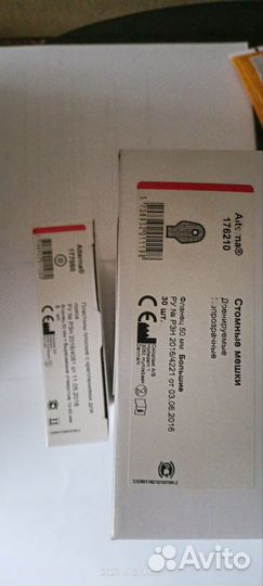 Двухкомпонентный калоприемник Coloplast