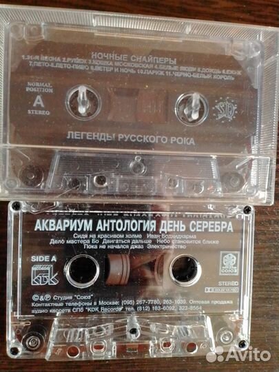 Кассеты Руки Вверх 2шт