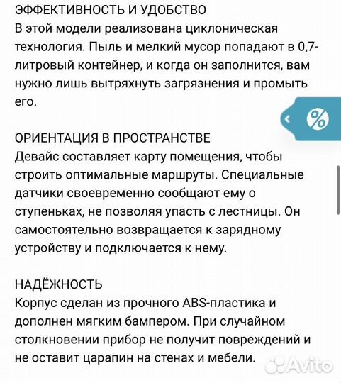 Робот пылесос Vitek VT-1802