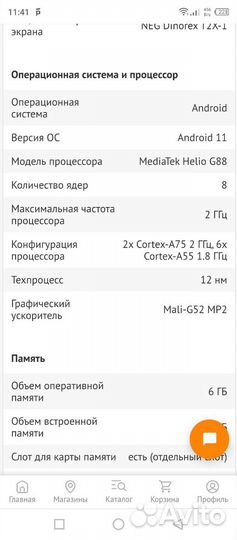 Infinix Hot 11S NFC, 6/128 ГБ