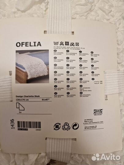 Покрывало (плед) IKEA ofelia