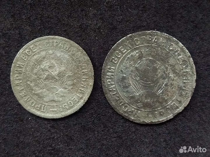 10 и 15 копеек 1934