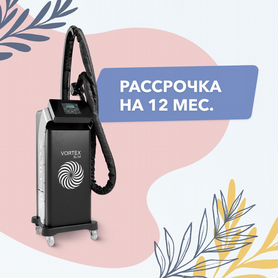 LPG аппарат Vortex Slim Black 3D. Рассрочка 12 мес