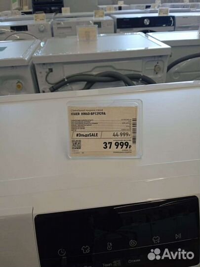 Стиральная машина новая Haier