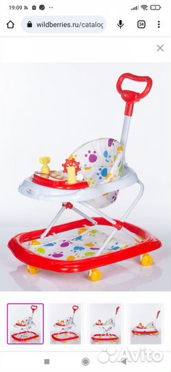 Ходунки детские