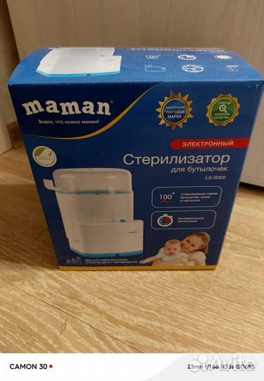 Новый стерелезатор