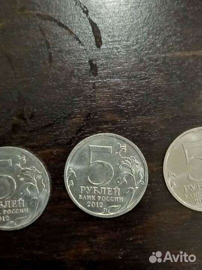 5 рублей 2012г