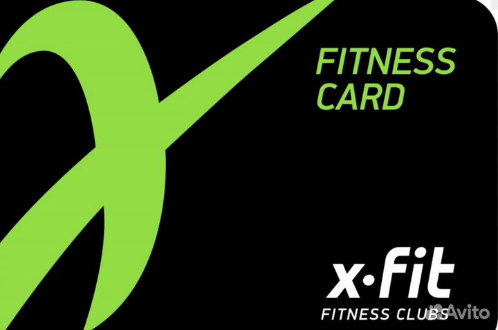 Карта на 1,2 года в фитнес клуб x fit