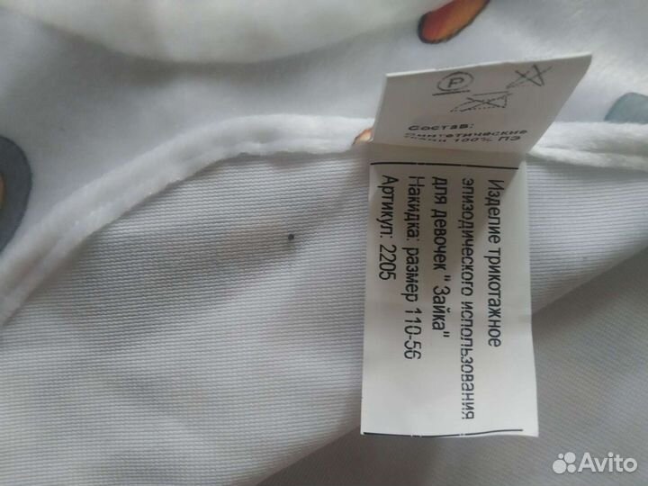 Костюм зайка