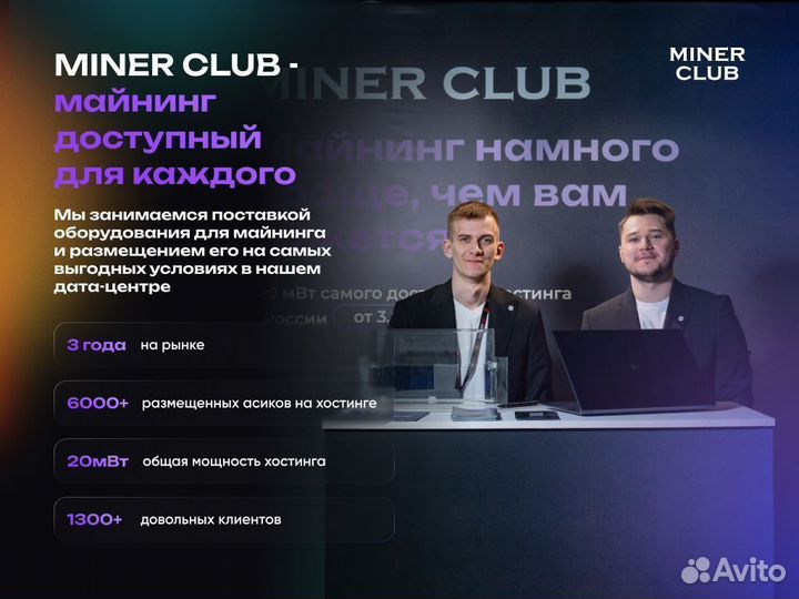 Whatsminer M50 122Th б\у с размещением