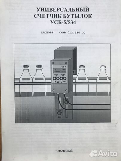 Универсальный счетчик бутылок
