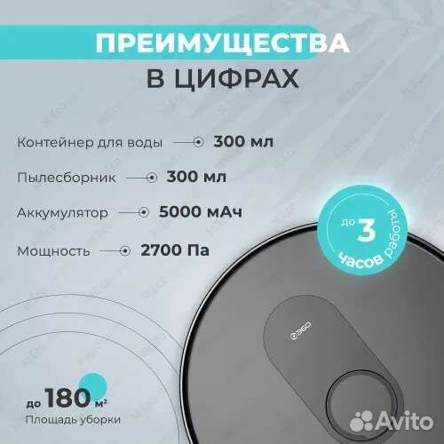 Новый Робот пылесос 360 Botslab S8 Plus