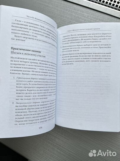 Ольга валяева искусство быть женой и музой