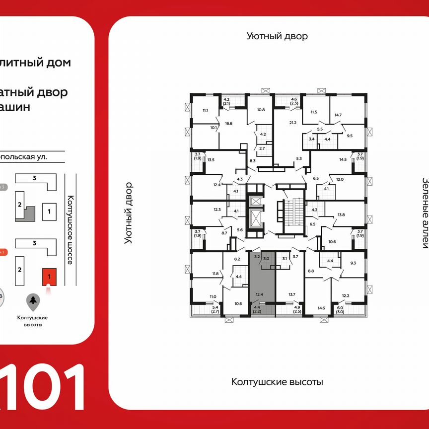 Квартира-студия, 20,7 м², 8/12 эт.