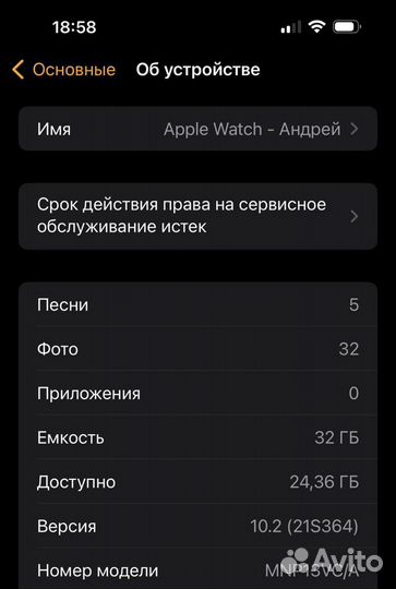 Apple Watch 8, 45 mm в черном цвете