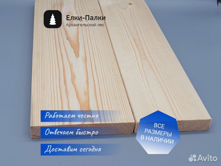 Доска строганная из сосны архангельский лес