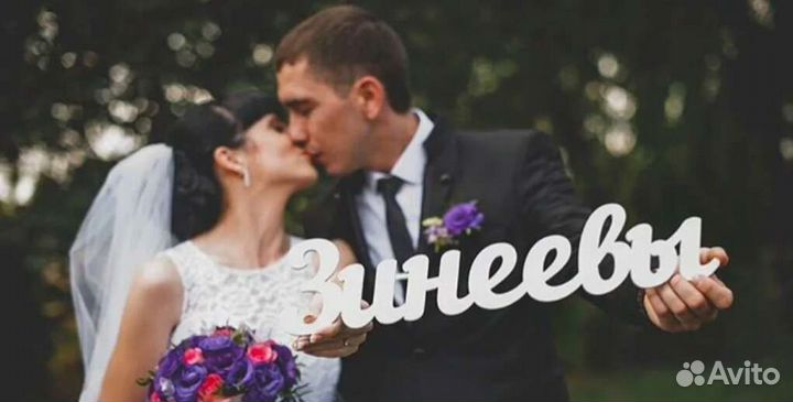 Имена и фамилии объемные из пенопласта