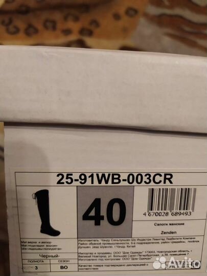 Сапоги zenden демисезон