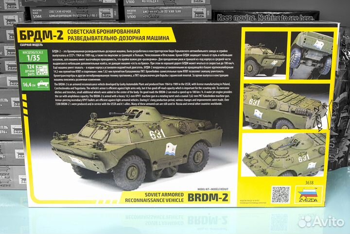 Сборная модель Звезда 1:35 брдм-2