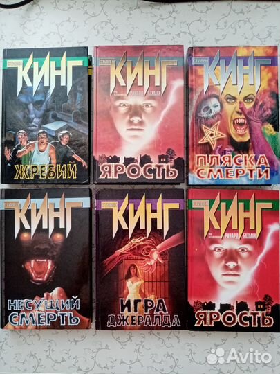 Стивен Кинг