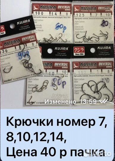 Рыболовные приманки