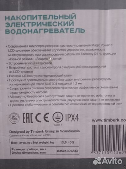 Бойлер водонагреватель Timberk 50л