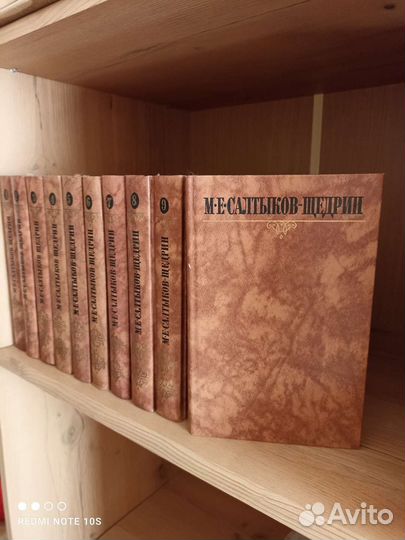 Книги собрание сочинений Салтыкова - Щедрина