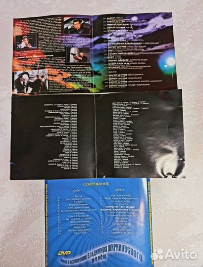 CD и DvD диски Бумер, Агата Кристи, Жириновский
