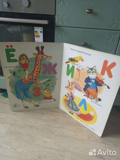 Большая книга Азбука