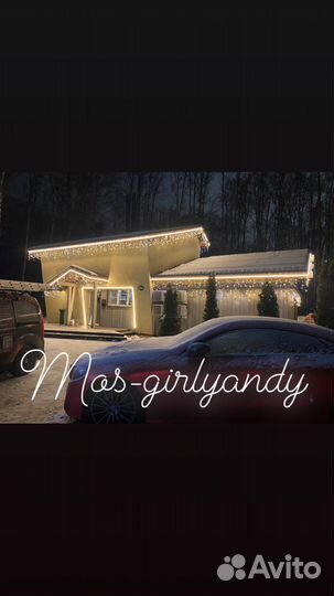 Новогоднее освещение дома. Монтаж гирлянд и неона