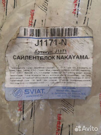 Сайлентблок nissan murano