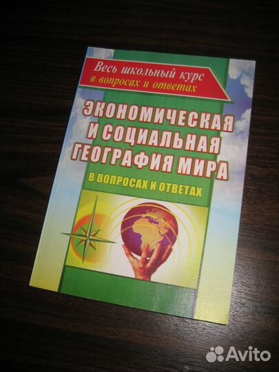 Обж, география, черчение, труд