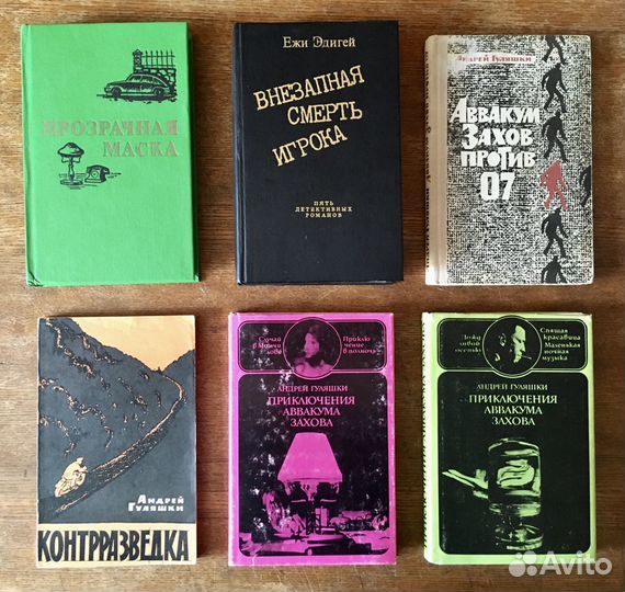 Зарубежные детективы