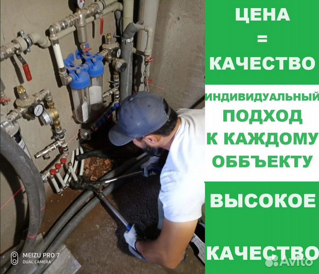 Монтаж отопления водоснабжения