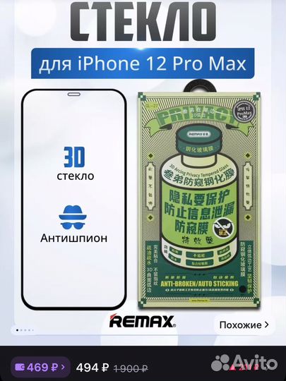 Remax 12 pro max новое