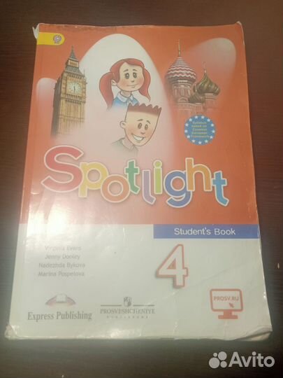 Учебник по английскому