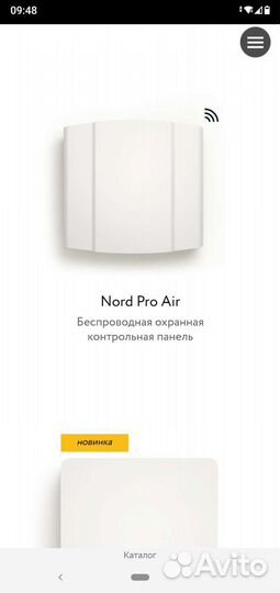 Охранная сигнализация