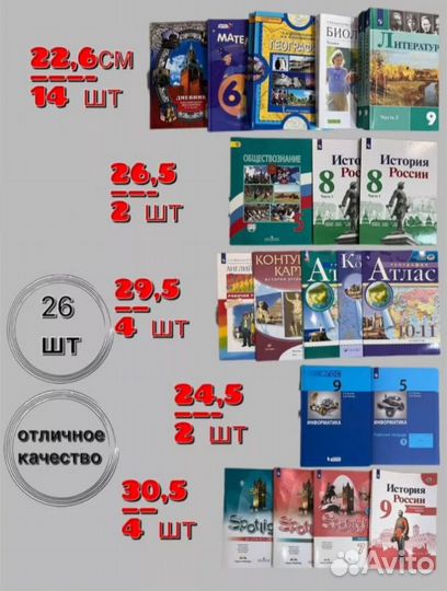 Обложки для учебников