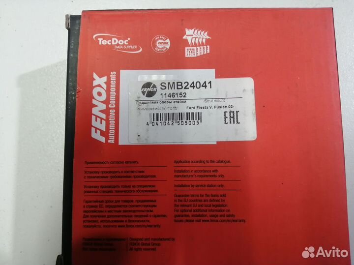 Подшипник опоры переднего амортизатора Fiesta (Mk