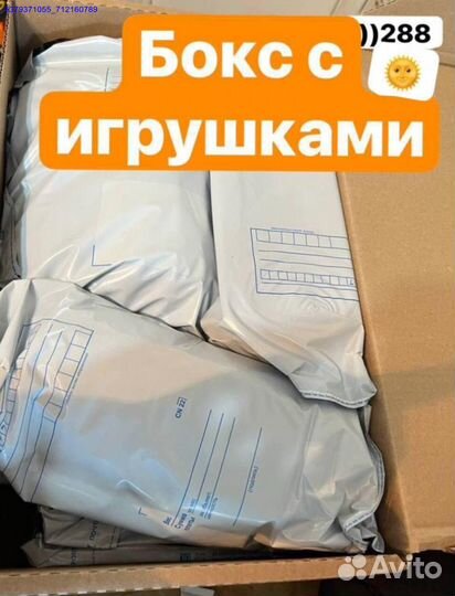 Коробка с товарами / Алиэкспресс (Арт.97208)