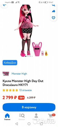 Кукла Monster High