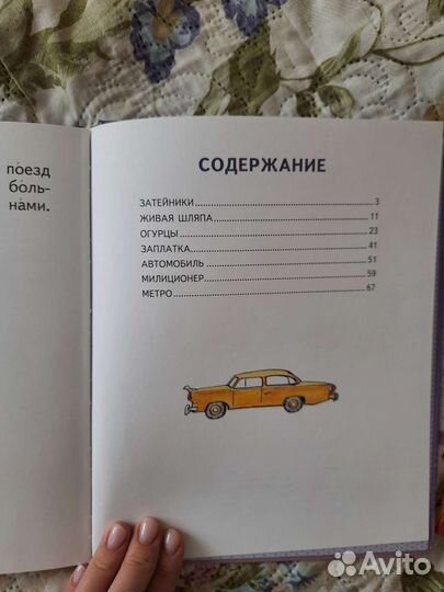 Книга Живая шляпа Носов