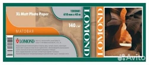 Бумага широкоформатная Lomond 1202081 800799