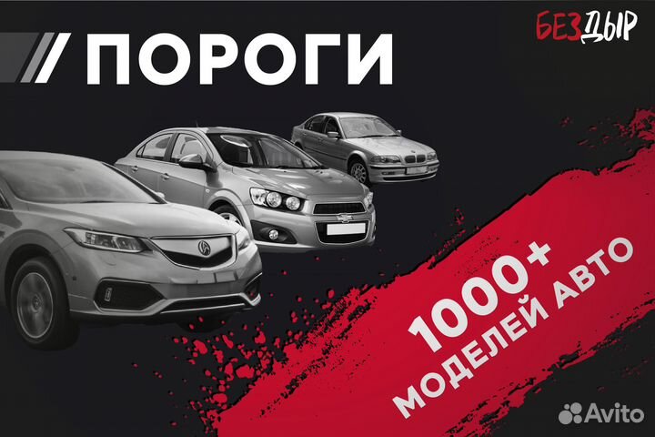 Правый Peugeot 206 порог