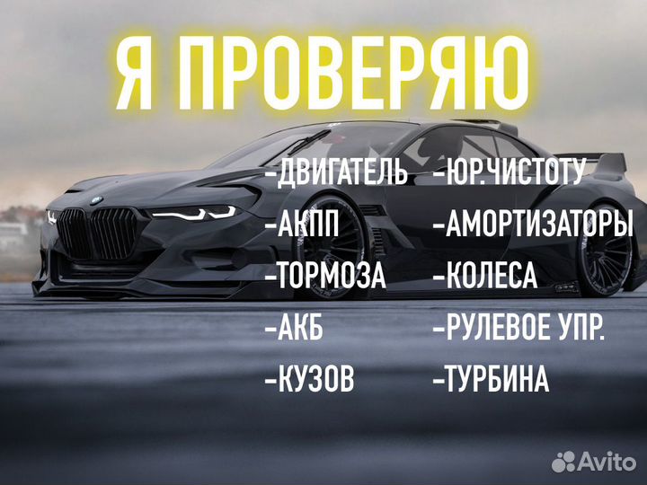 Подбор авто За 14 дней