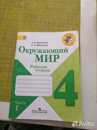 Рабочие тетради